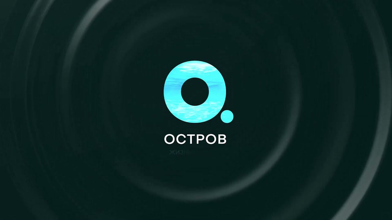 ДОНСТРОЙ | ОСТРОВ