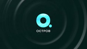 ДОНСТРОЙ | ОСТРОВ