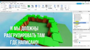 Как Сделать Симулятор Силы #3 | AproG