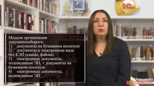 Урок 27. Проектирование целевой модели документооборота. Состав функциональных требований