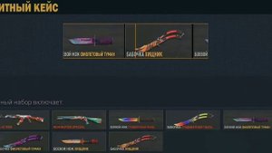 Modern Ops Case Simulator