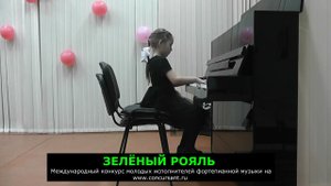Д.Кабалевский "Маленькая полька"/ Комиссарова Елизавета | ЗЕЛЁНЫЙ РОЯЛЬ