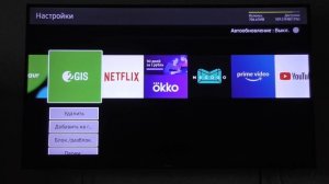 Управление приложениями в телевизоре (Samsung)