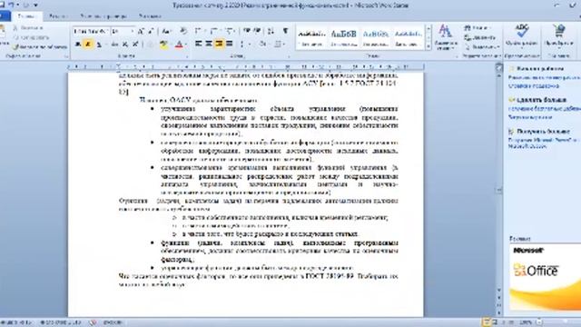 Лабораторная работа №3 Разработка основной концепции и требований к автоматизированной ИС смотреть онлайн