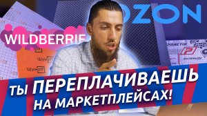 Ты точно не знал этого о маркетплейсах! АВТОТОВАРЫ НА WILDBERRIES И OZON — СЕКРЕТЫ ПОКУПКИ!