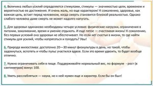 Академик Амосов | Раздумья о здоровье. Основные идеи книги