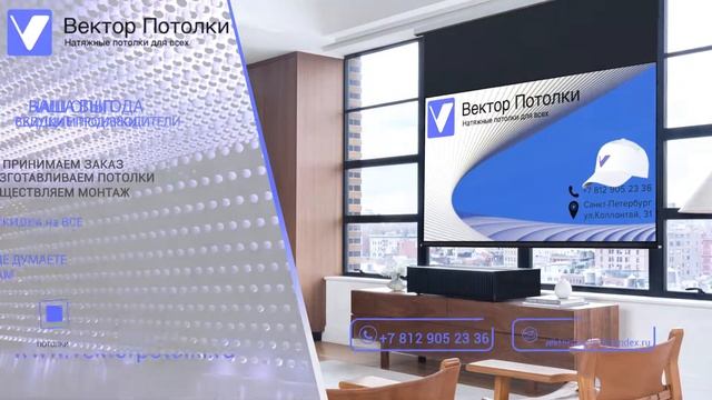 Вектор Потолки смотреть онлайн