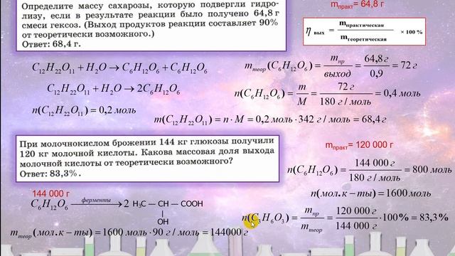 53. Углеводы (часть 4) смотреть онлайн