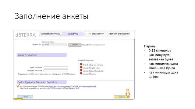 regestracija doTerra смотреть онлайн