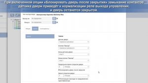 Биометрия в PERCo-Web