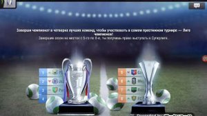Обзор игры "Top Eleven"