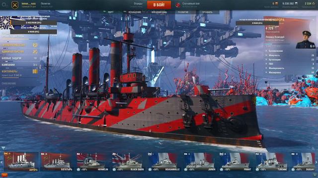 Играем в WoWs (русский крейсер) смотреть онлайн