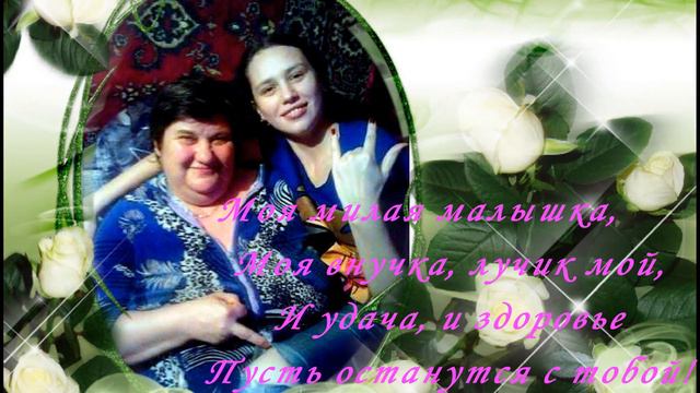 Лена, Елена, Аленка