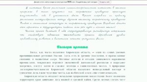 Вятские ходоки: сайт с учебно-наглядной картой туристических объектов Кировской области.