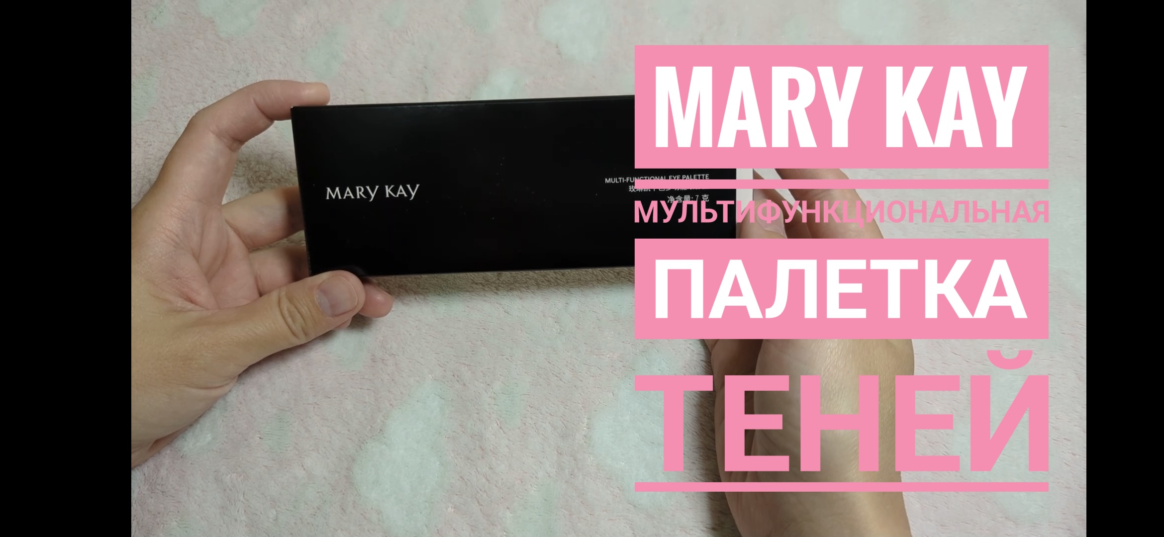 MARY KAY: Мультифункциональная палетка теней для век💖 ОБЗОР, СВОТЧИ / 10 оттенков