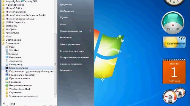 Командная строка с правами администратора смотреть онлайн