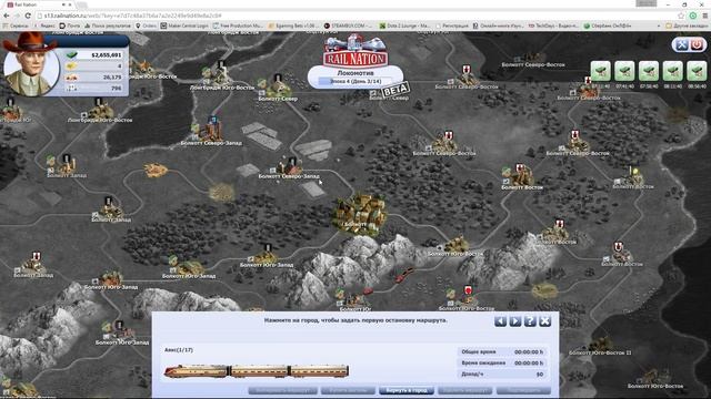 Rail Nation Разбираемся с пассажирскими маршрутами