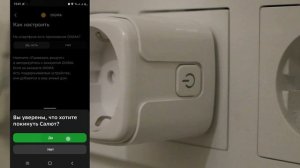 Подключение умной розетки Girier к экосистеме Sber Салют через Digma Smart Life