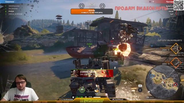 ?Crossout  - КВ  [C0BRA] COBRA CLAN