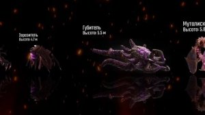 Сравнение размеров войска Зергов StarCraft 2