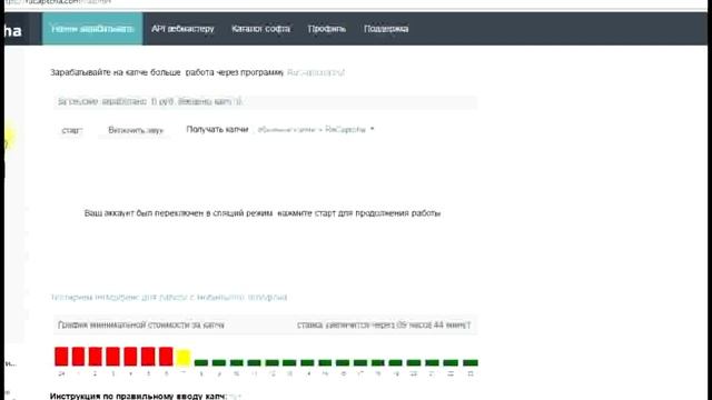 Как купить ключ антикапчи (на примере Rucaptcha.com)