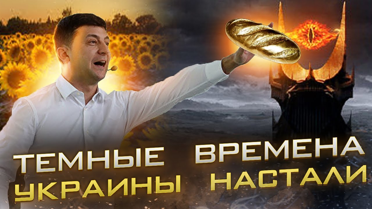 Реальная угроза Евросоюза | На Украине новый дефицит |Темные времена настали | AfterShock.news