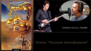"Отель Русская Калифорния". Нейросеть иллюстрирует мировые хиты. (перевод Eagles "Hotel California"