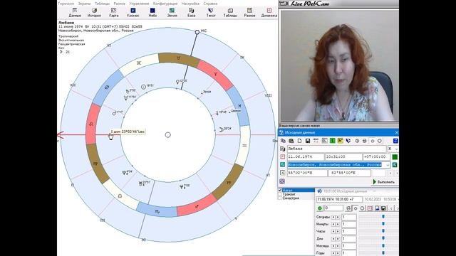 Практика. Урок 4. Практика в ZET 9(Натальные карты, космограммы, Асцендент)