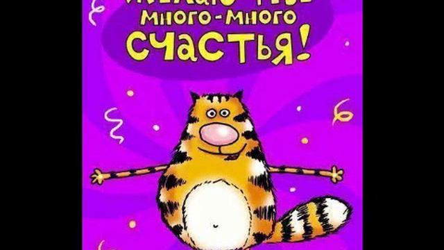 С Днем рождения,мамочка!=)) смотреть онлайн