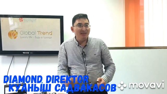 О Системе Образования GTC рассказывает Бриллиантовый Директор Куаныш Садвакасов. смотреть онлайн