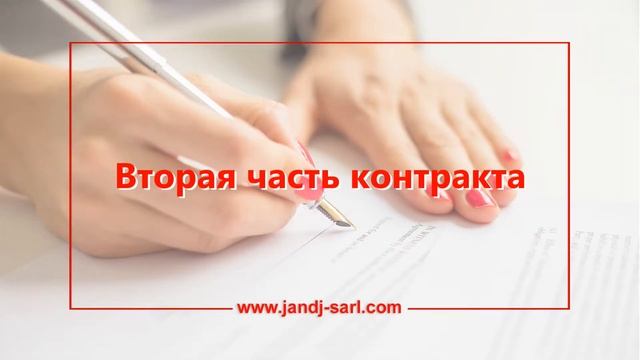 Контракт для работы в Ливане - Как подписать контракт на работу в Ливан