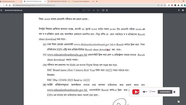 SSC 2023 রেজাল্ট নিয়ে নোটিশ প্রকাশ | SSC Result 2023 Published Date | SSC Result Update News 2023