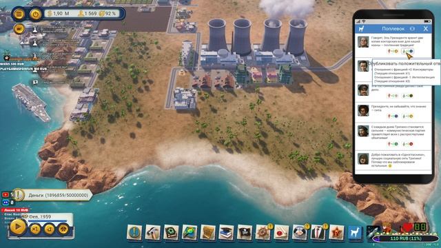 Tropico 6 - #2  - Засуха (Максимальная сложность)