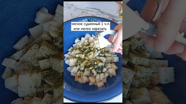 КИРИЕШКИ ДОМА полезно вкусно экономично!#кириешки #полезно #вкусно