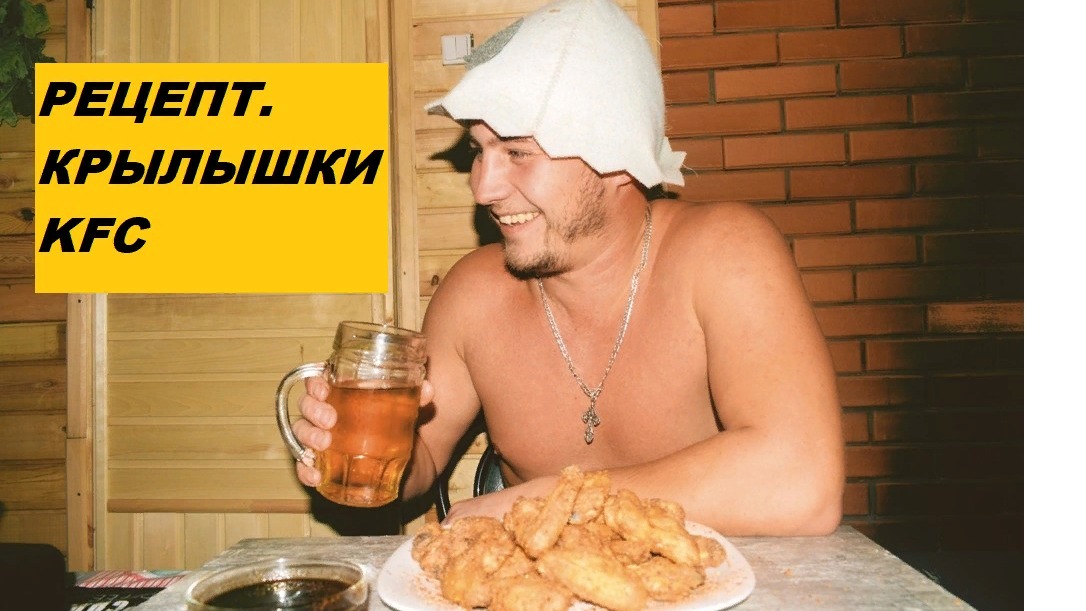 Идеальные Крылышки для Идеальной Пятницы смотреть онлайн