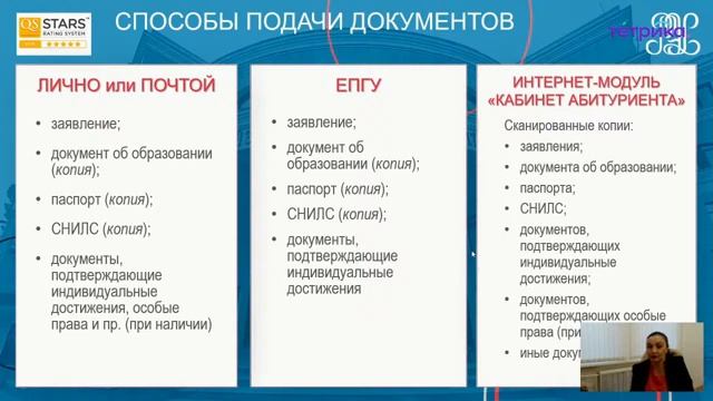 Гайд абитуриента: что нужно знать о поступлении в вуз