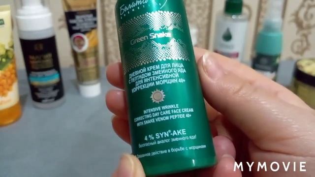 Обзор белорусской уходовой косметики !