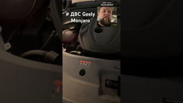 ? Где номер двигателя на Джили Монджаро? Компания Geely облегчила поиск, а Monjaro он на виду ?