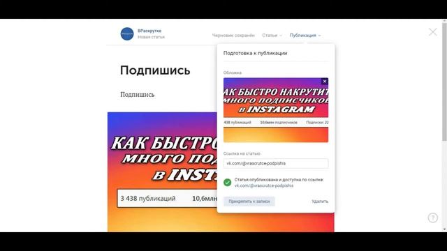 Новая функция ВК! Редактор статей ВКонтакте.