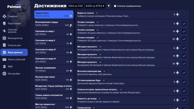Нужны Примогемы? Вот Как их Быстро Получать: