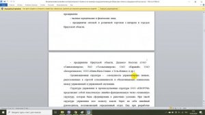 Аналитические возможности бухгалтерского баланса на примере предприятия кворум Иркутская область