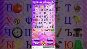 Азбука для детей #Азбука для самых маленьких #Азбука для малышей #учим буквы на русском языке.