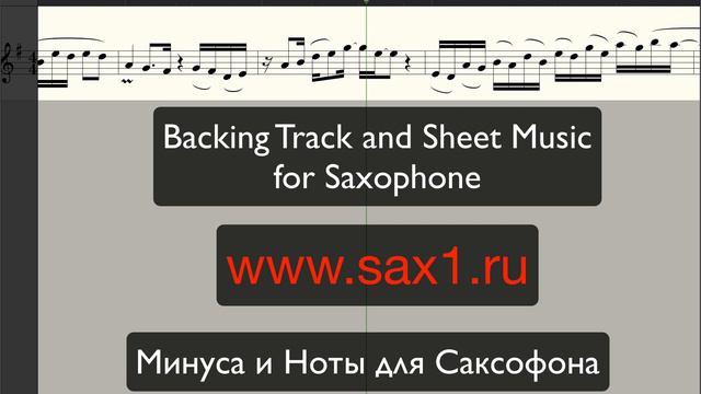 Syntheticsax – Walking on Sunshine (Score & Backing Track for sax) смотреть онлайн