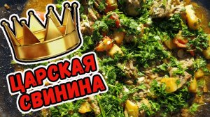 СВИНИНА на СКОВОРОДЕ с ОВОЩАМИ / СВИНЫЕ РЕБРЫШКИ / СВИНЫЕ РЕБРЫШКИ с ОВОЩАМИ / СВИНЫЕ РЕБРА