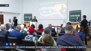 Третий форум "Тюрки России"