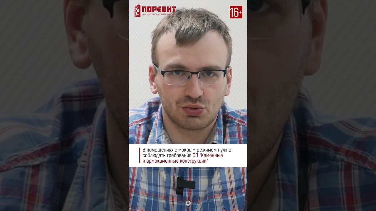 Стеновая перегородка в санузлах, можно ли? Кто так строит!? #shorts #силикатныйблок #селикат