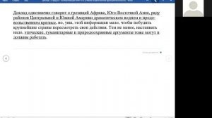 Вебинар с Алексеем Кокориным: "Результаты Бангкока в преддверии доклада МГЭИК про 1,5 градуса"