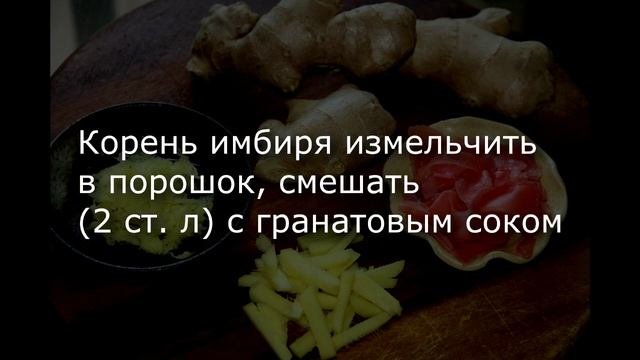 Маска для лица из имбиря