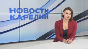 Новости Карелии с Анжелой Дробышевской | 21.09.2023