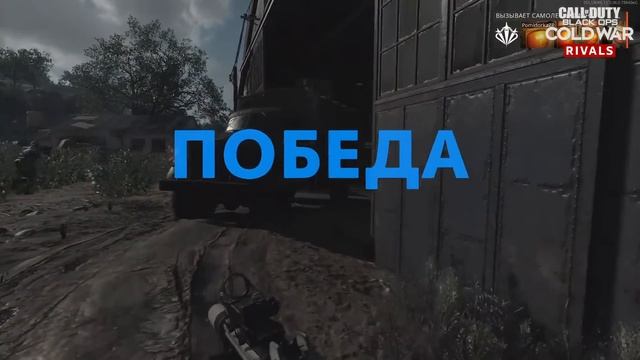 CALL OF DUTY: BLACK OPS COLD WAR ➤ ПЕРВЫЙ ДЕНЬ ТУРНИРА! ИГРАЕМ В КОМАНДЕ С WLG! смотреть онлайн